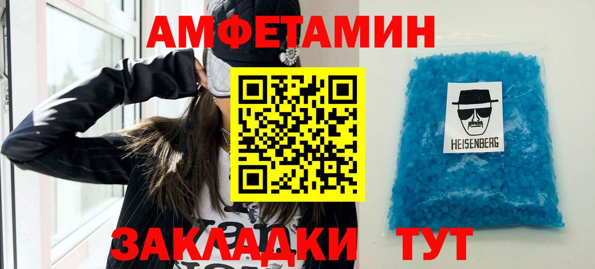 Amphetamine VHQ Лосино-Петровский