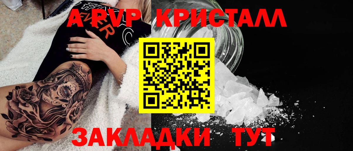 APVP Соль Лосино-Петровский