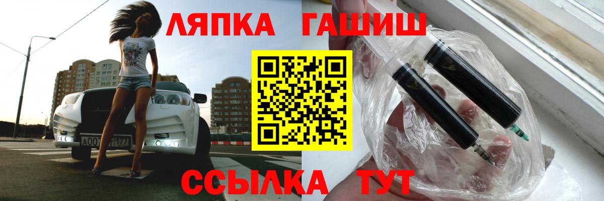 ГАШ гарик  Вход с VPN  Лосино-Петровский  Гашиш убойный 