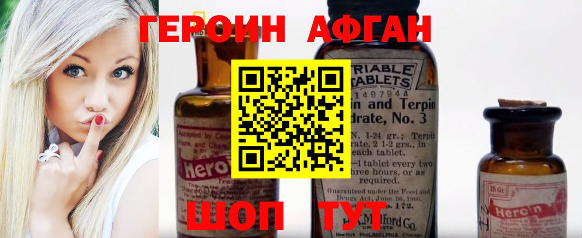 Лосино-Петровский  Героин гречка  Вход с VPN 