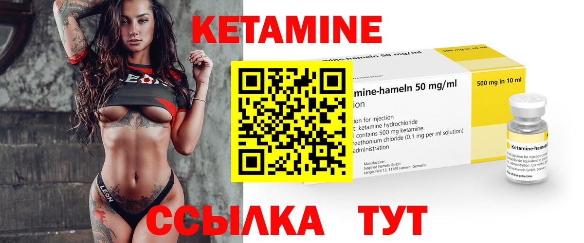 Кетамин VHQ  КЕТАМИН VHQ  Лосино-Петровский  Вход с VPN 