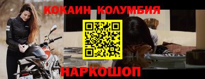 кокаин премиум Ипатово