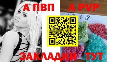apvp Ирбит