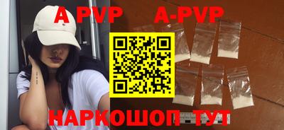 apvp Ирбит