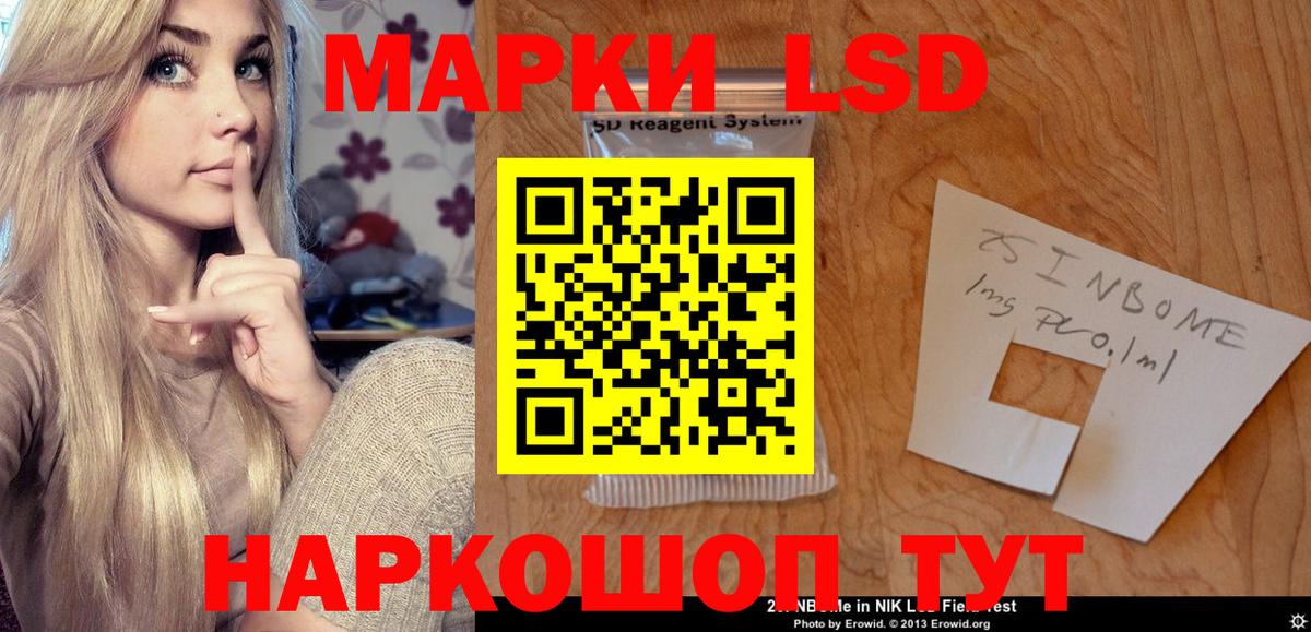 LSD-25 экстази ecstasy Лосино-Петровский