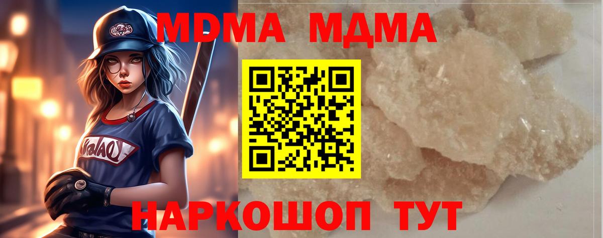 MDMA VHQ  Вход с VPN  Лосино-Петровский 