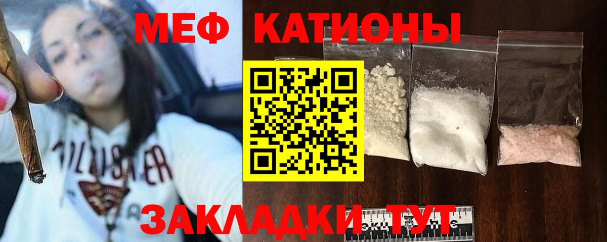 МЕФ  МЕФ кристаллы  Мефедрон  Вход с VPN  Лосино-Петровский  МЯУ-МЯУ mephedrone 