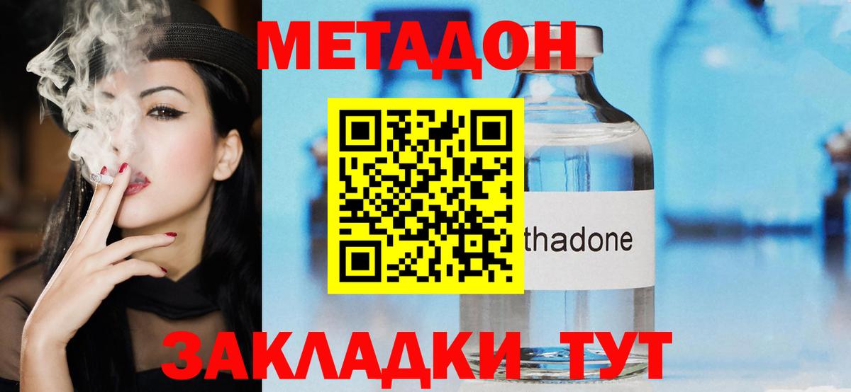 Лосино-Петровский  Метадон VHQ  Вход с VPN 