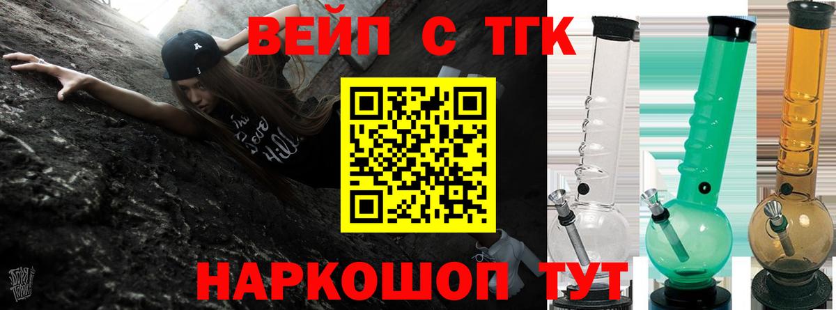 ТГК Wax  Вход с VPN  Лосино-Петровский 