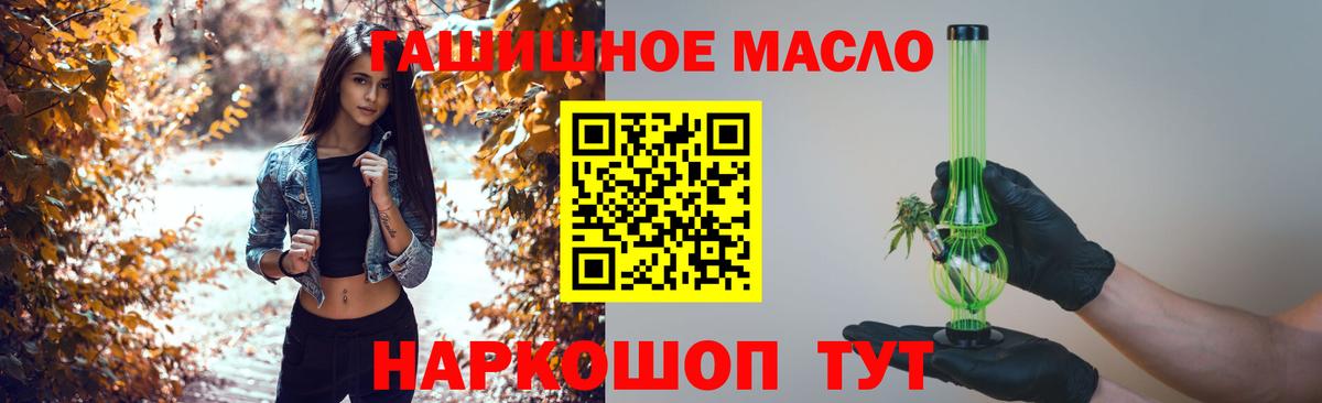 Дистиллят ТГК жижа Лосино-Петровский